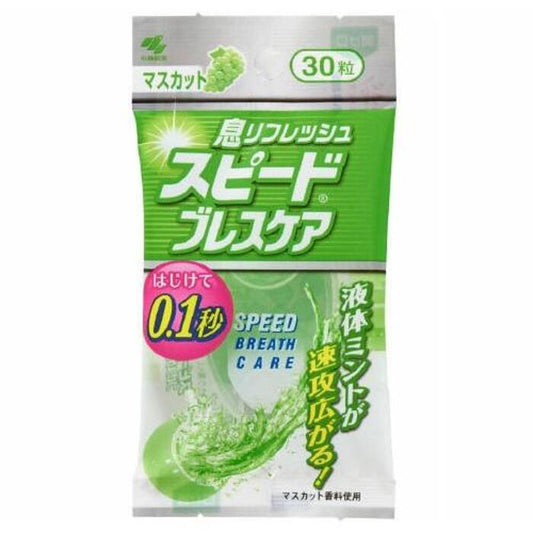 メール便 小林製薬 スピードブレスケア マスカット 30粒  4987072042748 口臭 息 ニオイ