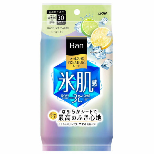ライオン Ban さっぱり感 PREMIUMシート クールタイプ ひんやりシトラスの香り 30枚入り  4903301333296