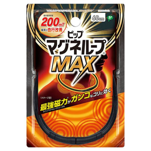 メール便 ピップ株式会社 ピップマグネループ MAX ブラック 60cm 4902522678025