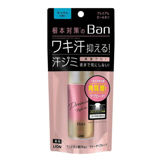 ライオン Ban 汗ブロックロールオン プレミアム ゴールド せっけんの香り 40ml  4903301300335 ウォータープルーフ処方