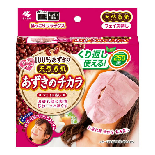 小林製薬 あずきのチカラ フェイス蒸し 1個入り 4901548604025