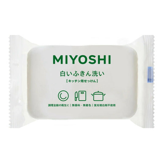 メール便 ミヨシ石鹸 白いふきん洗い キッチン用せっけん135g  4904551043041