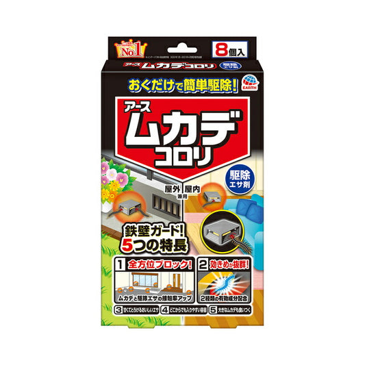メール便 アース製薬 ムカデコロリ 駆除エサ剤 8個 4901080275813 虫対策