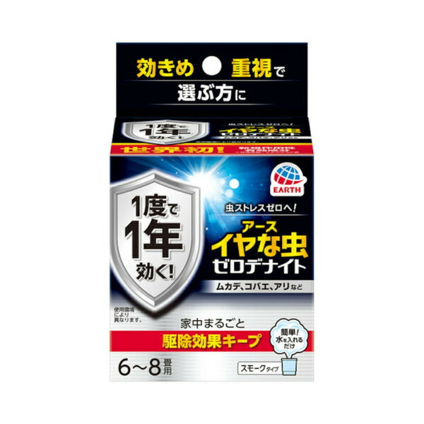 アース製薬 ゼロノナイト イヤな虫用 くん煙剤 6〜8畳用 10g 4901080052414 虫対策 殺虫剤 くん煙剤
