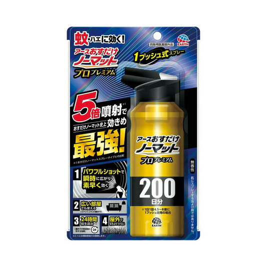 アース製薬 おすだけノーマット スプレータイプ プロプレミアム 200日分 205ml 4901080012111 蚊駆除 ハエ駆除 虫対策