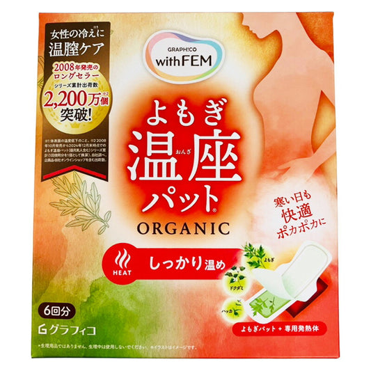 グラフィコ ウィズフェム よもぎ温座パット オーガニック6回分 4571169855597