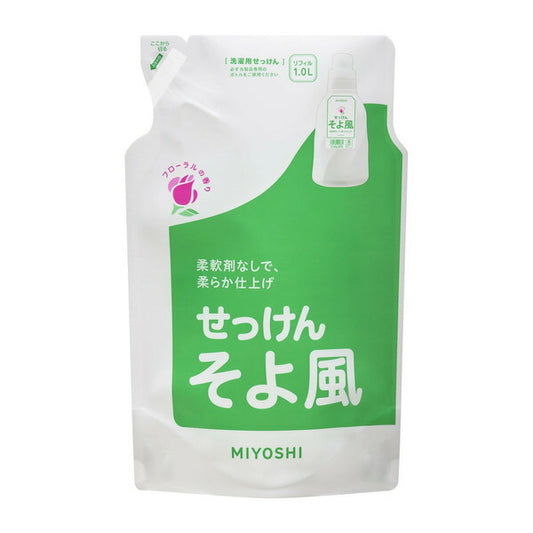 ミヨシ石鹸 液体せっけん そよ風 つめかえ用 1000ml  4537130101797 大容量