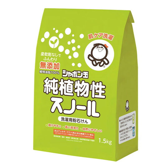 シャボン玉石けん株式会社 無添加シャボン玉 純植物性スノール 洗濯用粉石けん 1.5kg 4901797032051