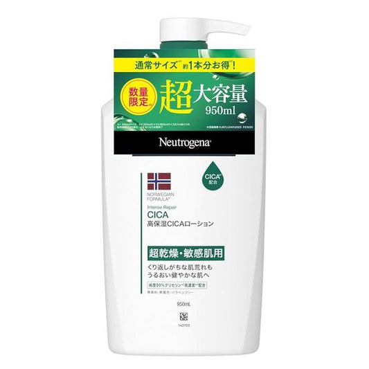 Kenvue ニュートロジーナ ノルウェーフォーミュラ インテンスリペア CICAエマルジョン 950ｍl 4901730230070 超乾燥/敏感肌用 大容量