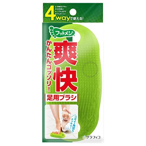 グラフィコ フットメジ 4way足用ブラシ 4571169856075