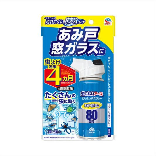 アース製薬 おすだけ 虫こないアース あみ戸・窓ガラスに 80回分 90ml 4901080039019