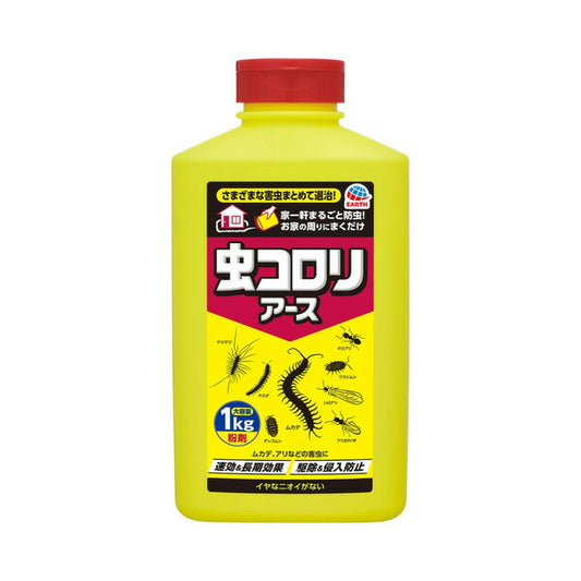 アース製薬 虫コロリアース 粉剤 1kg 4901080062413 虫対策 ムカデ、アリ、ヤスデ、ダンゴムシ