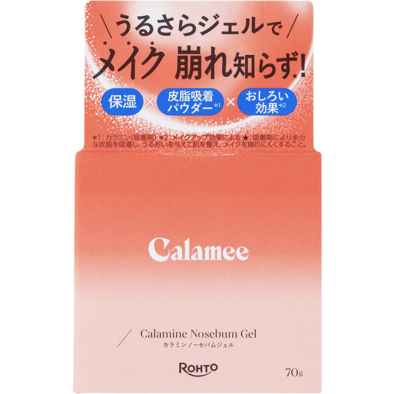 ロート製薬 カラミー カラミンノーセバムジェル 70g 4987241192250