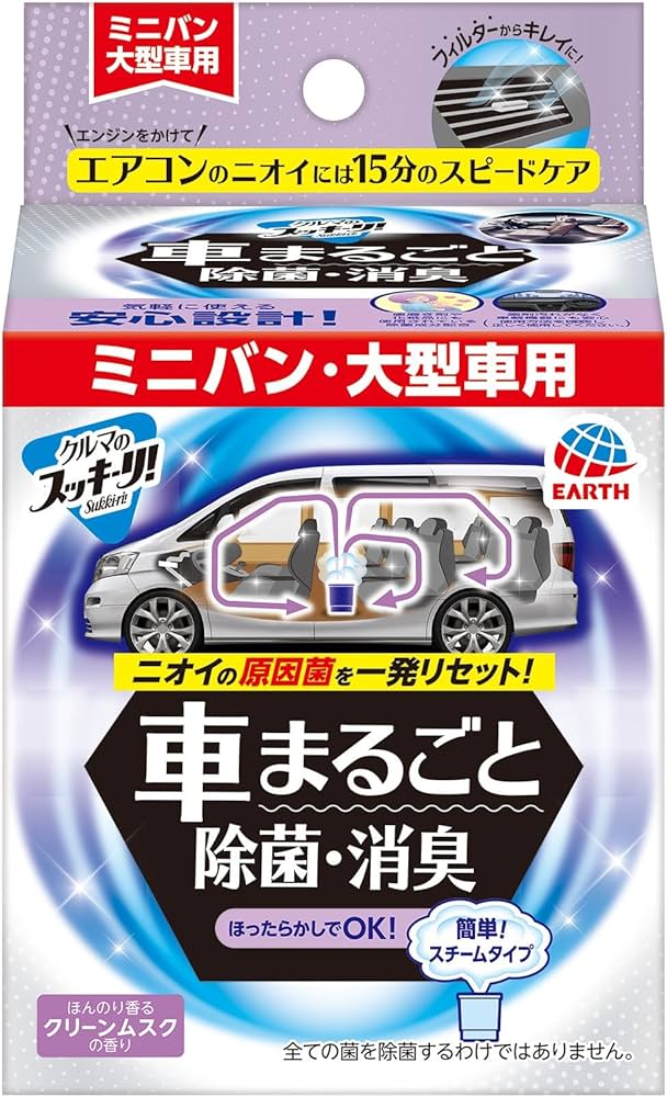 アース製薬 クルマのスッキーリ！Sukki-ri！ 車まるごと除菌・消臭 ミニバン・大型車用 4901080590817