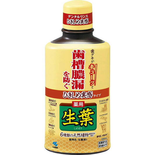 小林製薬  ひきしめ生葉液 330ml 4987072030080 医薬部外品 本体ボトル