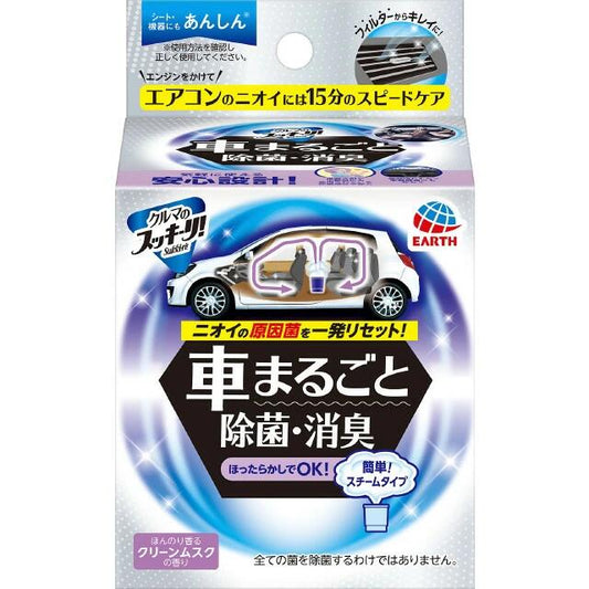 アース製薬 クルマのスッキーリ！Sukki-ri！ 車まるごと除菌・消臭 普通車用 4901080590718