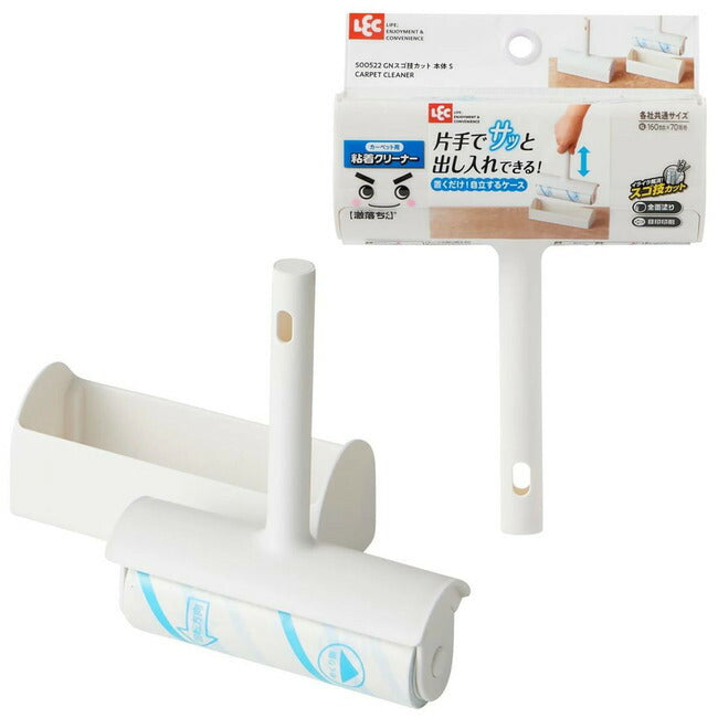 レック 激落ちくん 粘着クリーナー ハンディ ( 置くだけ 自立ケース付き ) スゴ技カット カーペットクリーナー  4903320044685