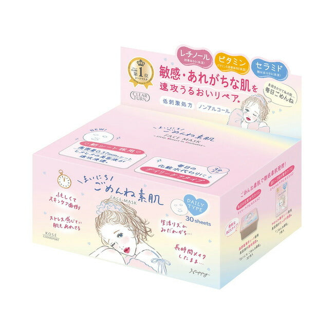 コーセー クリアターン まいにち ごめんね素肌 マスク 30枚入 4971710591989 -sa
