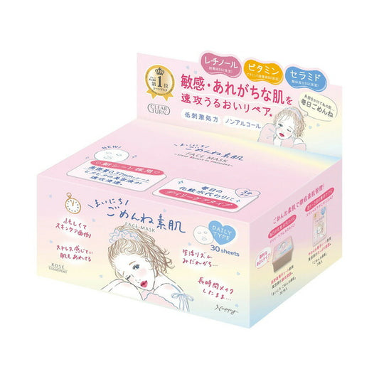コーセー クリアターン まいにち ごめんね素肌 マスク 30枚入 4971710591989 -sa
