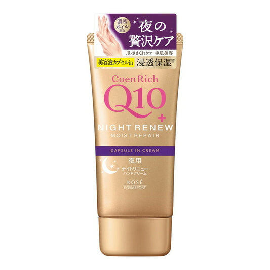 コーセー コエンリッチ ナイトリニュー ハンドクリーム 80g 4971710587548 -ko コエンリッチQ10