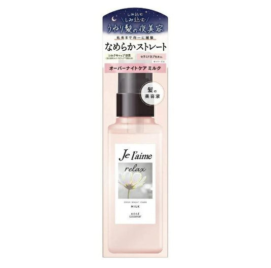 コーセー ジュレーム リラックス オーバーナイトケア ミルク 120ml 4971710558593 -se