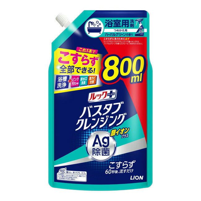 ライオン ルックプラス バスタブクレンジング 銀イオンプラス 詰替 大型サイズ 800ml 4903301302674 -ni 浴室用洗剤