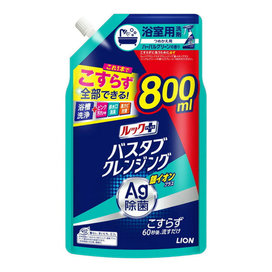 ライオン ルックプラス バスタブクレンジング 銀イオンプラス 詰替 大型サイズ 800ml 4903301302674 -ni 浴室用洗剤