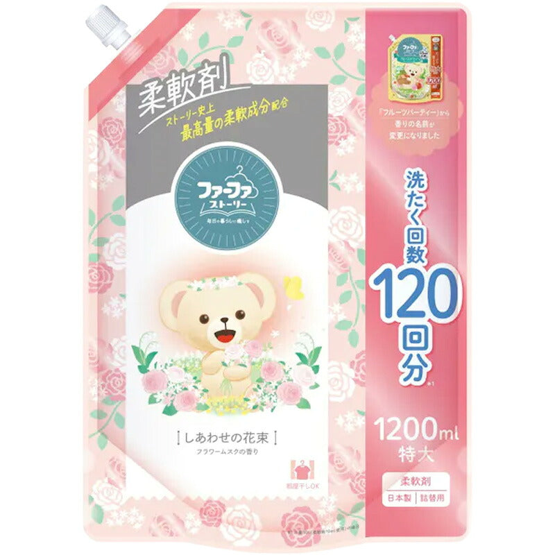 ファーファストーリー 柔軟剤 しあわせの花束 詰替 ( 1200ml ) 4902135671635 -na