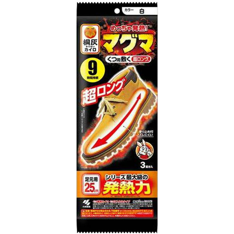 メール便 小林製薬 マグマ くつ用敷く 超ロング 白  3足分入  4901548604070 -te