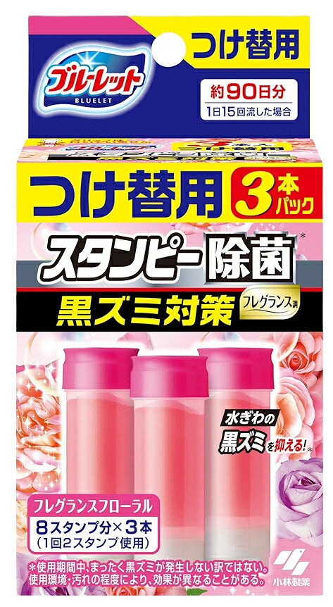 メール便 小林製薬 ブルーレットスタンピー 除菌フレグランス フレグランスフローラル つけ替用 28g×3本 4987072056974 -ni