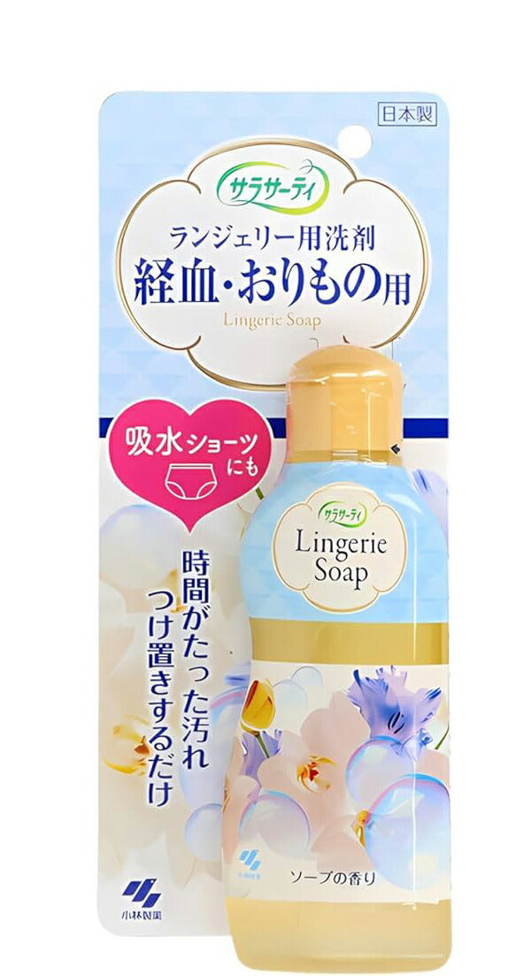 小林製薬 サラサーティ ランジェリー用洗剤 ソープの香り 120ml 4987072066447 -ki