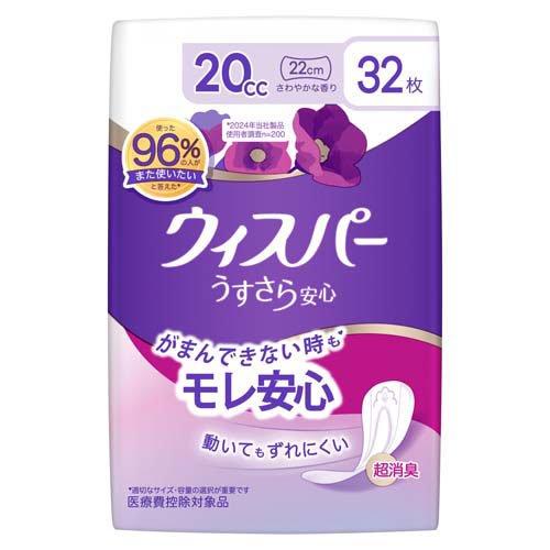 P&G ウィスパー うすさら安心 少量用 20cc 32枚入り 4902430874328 -ki ナプキン型尿ケアパッド