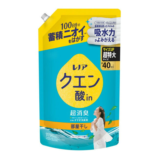 P&G レノア クエン酸in 超消臭 部屋干し フレッシュグリーンの香り 4987176293060 -na つめかえ用 超特大サイズ 1110ml 洗濯 洗剤 衣類のすすぎ消臭剤