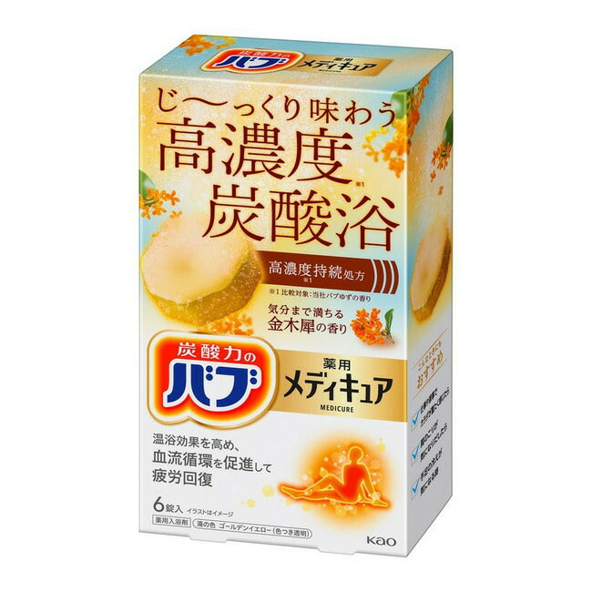 花王 バブ 薬用 メディキュア 金木犀の香り 6錠入り 4901301439567 -su 入浴剤
