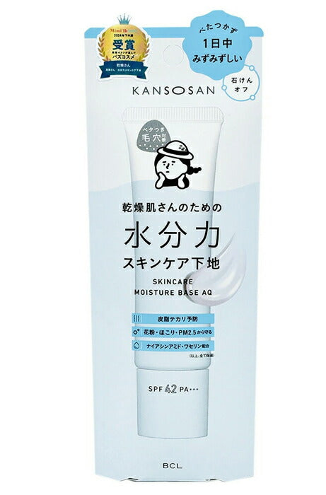 メール便 乾燥さん 水分力スキンケア下地 30g 4515061013228