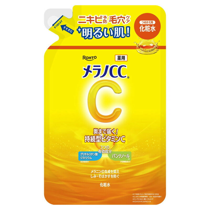 メール便 ロート製薬 メラノCC 薬用 しみ対策 美白 化粧水 つめかえ用 170mL 4987241198917