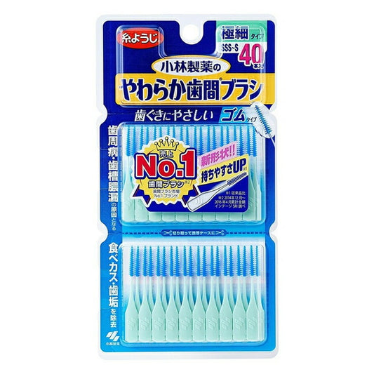 メール便 小林製薬 やわらか歯間ブラシ I字型 SSS−S 40本入 4987072038536