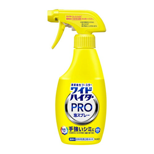 花王 ワイドハイター PRO ラク泡スプレー 本体 300ml 4901301259349