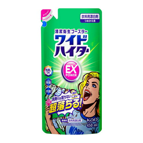 花王 ワイドハイター EXパワー つめかえ用 450ml 4901301419965