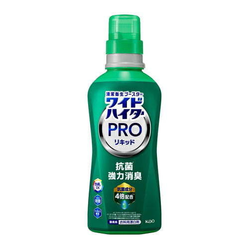 花王 ワイドハイター PRO 抗菌リキッド 本体 560ml 4901301420008