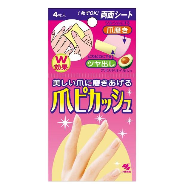 メール便 小林製薬 爪ピカッシュ 4枚入 4987072011508