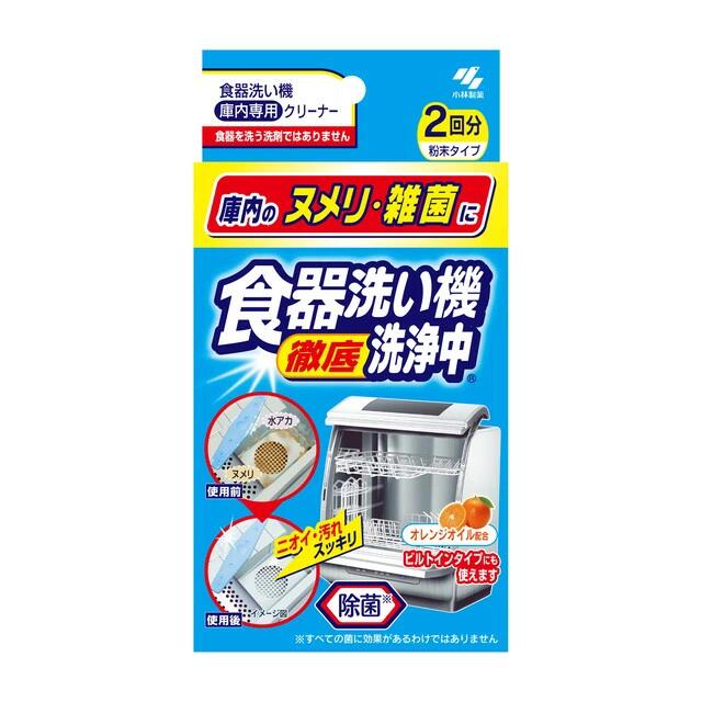 小林製薬 食器洗い機徹底洗浄中 2袋 4987072073988