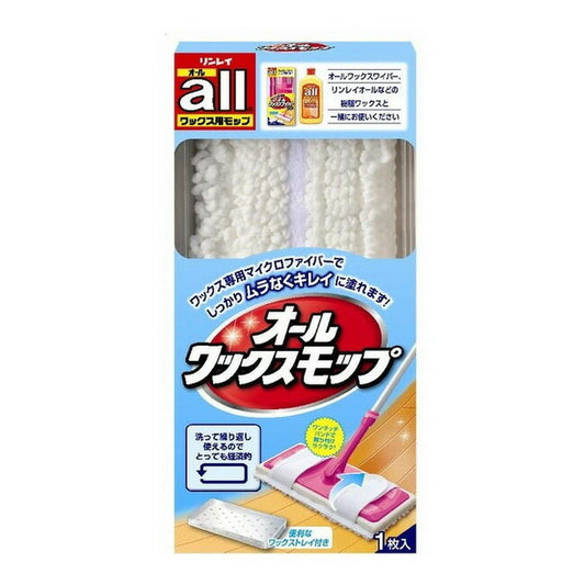 リンレイ オールワックスモップ1枚入 4903339982374 掃除用品