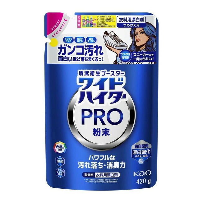 花王 ワイドハイター PRO 粉末 つめかえ用 420g 4901301452931