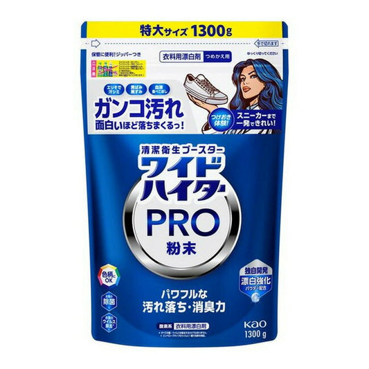 花王 ワイドハイター PRO 粉末 つめかえ用 1300g 4901301452955 衣料用 漂白剤