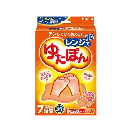 白元アース レンジでゆたぽん ゆたんぽタイプ 専用カバー付き（本体1個 + ふわふわカバー）4902407330451 湯たんぽ