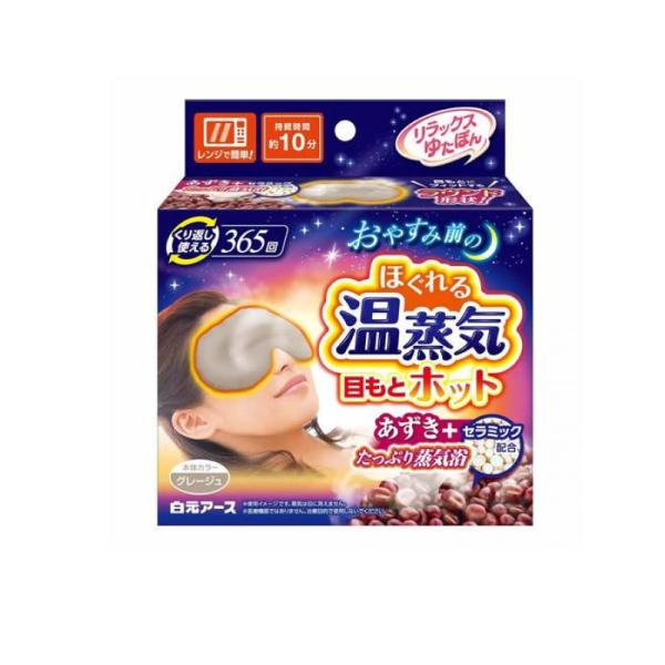 白元アース リラックスゆたぽん 目もとホット ほぐれる温蒸気 1個入 4902407330765