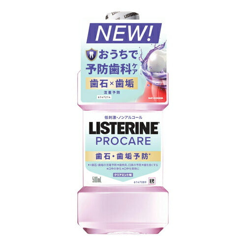 薬用リステリン プロケア 歯石・歯垢ケア(1000mL) 4901730240413 -ho
