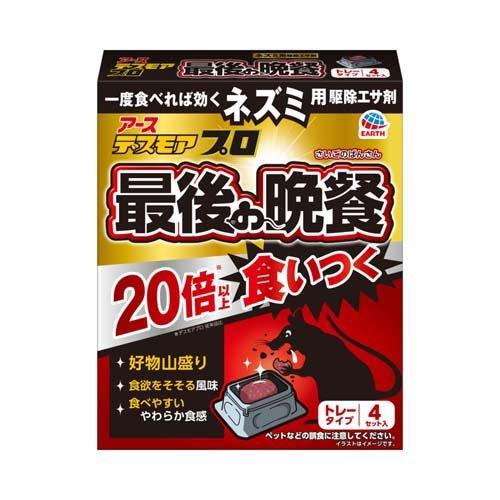 アース製薬 デスモアプロ 最後の晩餐 トレータイプ 4個 4901080093714 -mi