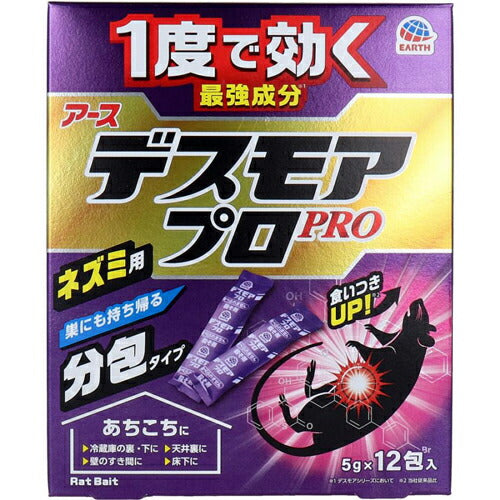 アース製薬 デスモアプロ 投げ込みタイプ 12包 4901080053312 -mi